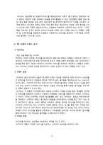 [홍보론] KTF 쇼(SHOW)를 통한 홍보사례-4