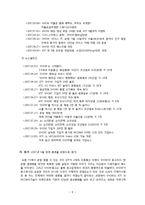 [홍보론] KTF 쇼(SHOW)를 통한 홍보사례-9