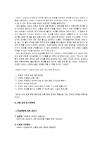 [기업경영] 영어카페 사업계획서-3