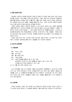 [기업경영] 영어카페 사업계획서-7
