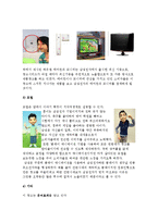 [소비자행동론] 성공한 기업광고의 분석 - 삼성전자와 혼다-5
