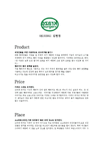 [외신산업론] 크라제버거(krazeburger) 성공사례-10