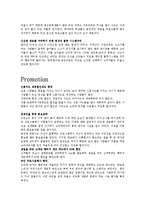 [외신산업론] 크라제버거(krazeburger) 성공사례-11