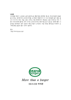 [외신산업론] 크라제버거(krazeburger) 성공사례-12