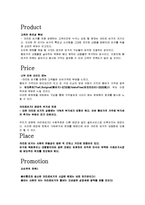 [외신산업론] 크라제버거(krazeburger) 성공사례-17