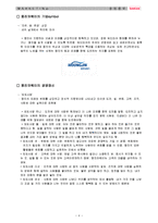[마케팅] 웅진룰루-4