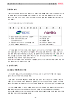 [마케팅] 웅진룰루-9