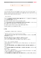[마케팅] 웅진룰루-14