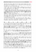 [마케팅] 웅진룰루-18