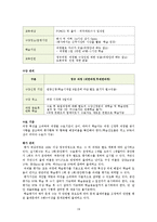 [원격교육] 기업체 산업교육의 실제-포스코-15
