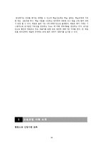 [원격교육] 기업체 산업교육의 실제-포스코-16