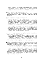 [원격교육] 기업체 산업교육의 실제-포스코-18