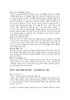 [광고와언어] 카피와 맞춤법-3