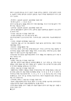 [광고와언어] 카피와 맞춤법-4