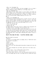 [광고와언어] 카피와 맞춤법-5