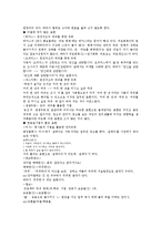 [광고와언어] 카피와 맞춤법-6
