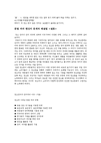 [광고와언어] 카피와 맞춤법-7