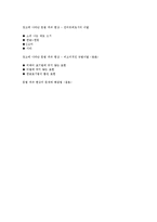 [광고와언어] 카피와 맞춤법-8