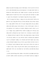 [조사론] 도서관정보센터 경영의 실제-6