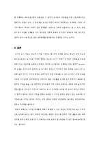 [조사론] 도서관정보센터 경영의 실제-7