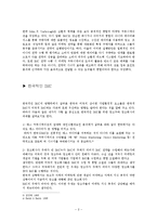 [광고소비자행동] 여러사례를 통해 살펴본 IMC-2