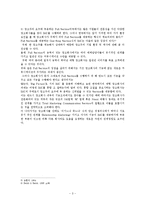 [광고소비자행동] 여러사례를 통해 살펴본 IMC-3