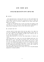 [광고소비자행동] 여러사례를 통해 살펴본 IMC-4