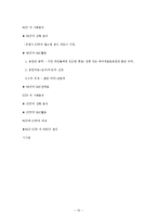 [광고소비자행동] 여러사례를 통해 살펴본 IMC-15