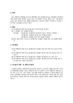 [조사론] 대학생의 음주문제와 관련요인-4