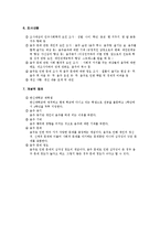 [조사론] 대학생의 음주문제와 관련요인-5