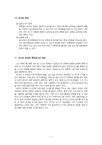 [조사론] 대학생의 음주문제와 관련요인-7