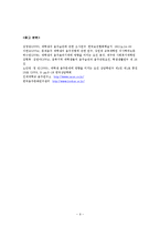 [조사론] 대학생의 음주문제와 관련요인-9