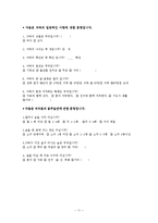 [조사론] 대학생의 음주문제와 관련요인-11