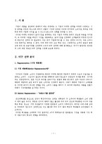 [마케팅관리론] 학교 주변 상가의 STP 전략 분석-1