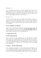 [마케팅관리론] 학교 주변 상가의 STP 전략 분석-3