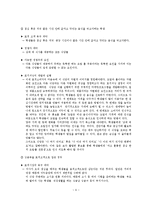 [마케팅관리론] 학교 주변 상가의 STP 전략 분석-6