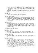 [마케팅관리론] 학교 주변 상가의 STP 전략 분석-7