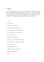 [마케팅관리론] 학교 주변 상가의 STP 전략 분석-8