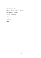 [마케팅관리론] 학교 주변 상가의 STP 전략 분석-9