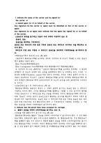 [국제무역] ucp600-5