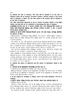 [국제무역] ucp600-6