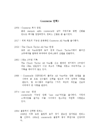 [마케팅관리] 컨버스(Converse)의 성공전략-2