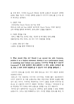 [마케팅관리] 컨버스(Converse)의 성공전략-9
