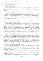 [마케팅] 네슬레(Nestle) 마케팅보고서-4