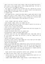 [마케팅] 네슬레(Nestle) 마케팅보고서-8