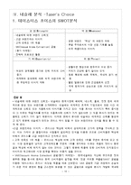 [마케팅] 네슬레(Nestle) 마케팅보고서-12