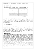 [마케팅] 네슬레(Nestle) 마케팅보고서-15