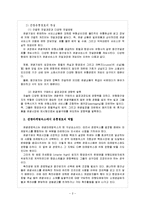 [관광경영] 상품판매유통경로-3