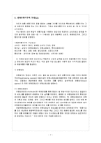 [관광경영] 상품판매유통경로-8