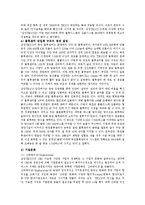 [글로벌경영, 국제경영] 삼성 테스코 홈플러스(TESCO) 의 현지화 전략-10